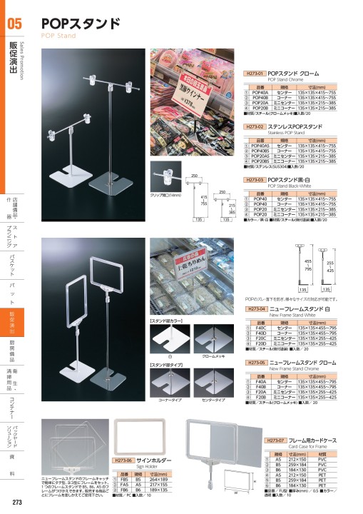 株式会社太幸｜デジタルカタログ