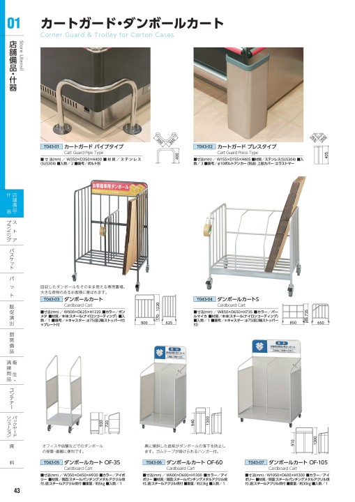 株式会社太幸｜デジタルカタログ