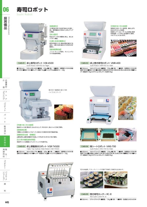 株式会社太幸｜デジタルカタログ