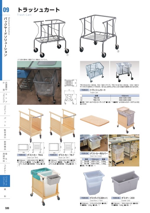 株式会社太幸｜デジタルカタログ