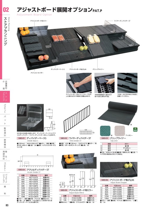 株式会社太幸｜デジタルカタログ