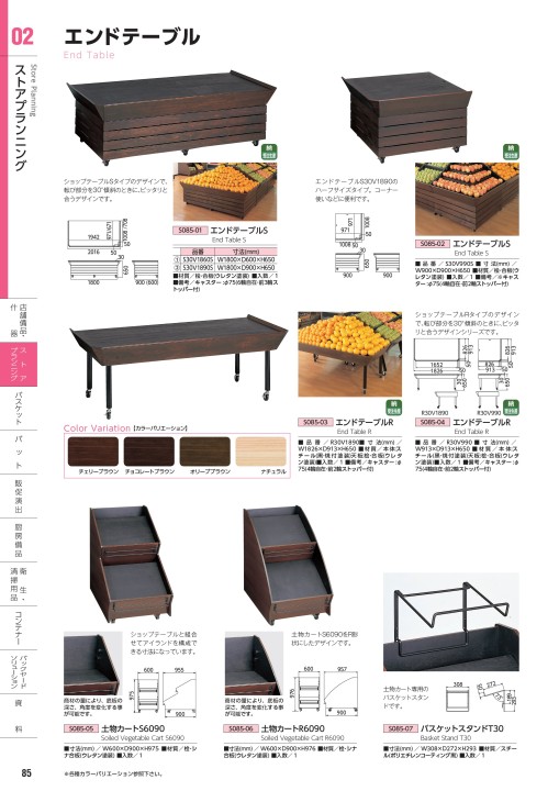 株式会社太幸｜デジタルカタログ