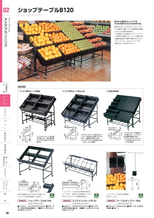 株式会社太幸｜デジタルカタログ